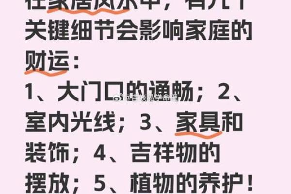 风水：让老公听话如何布置物品