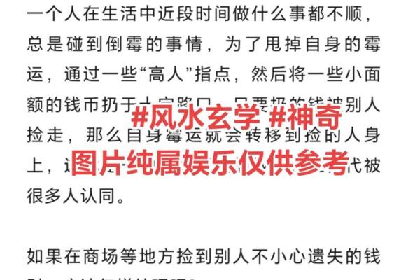 丢东西 风水