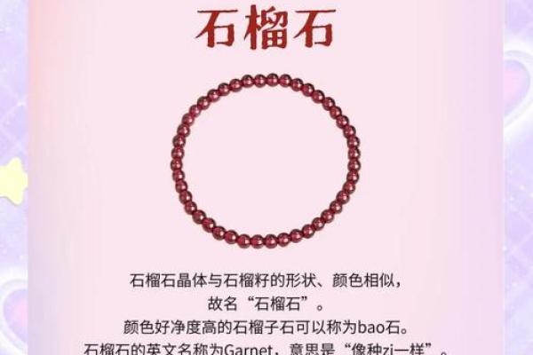 风水石榴寓意石榴石象征意义