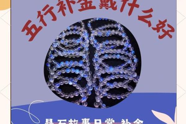 风水上五行缺金怎么办才好