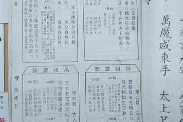 地祖灵签二十五签