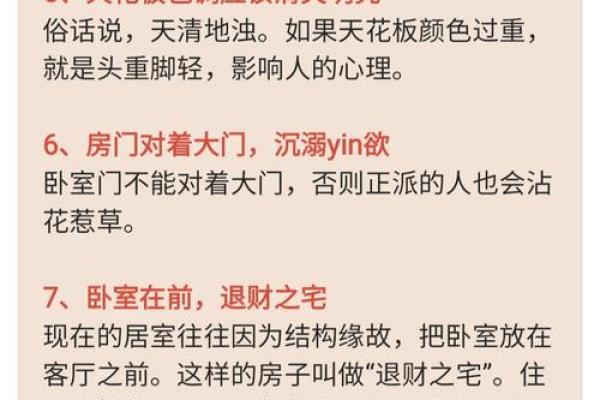 风水的讲究,调整夫妻感情不顺 风水的讲究,调整夫妻感情不顺