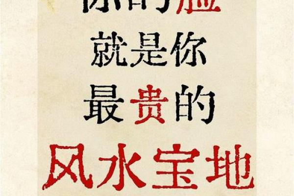 你的五官里，藏着你一生的风水