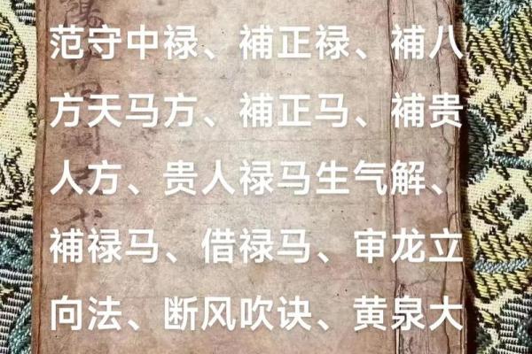 民间风水_民间风水集录完结了吗