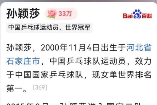 八字运动