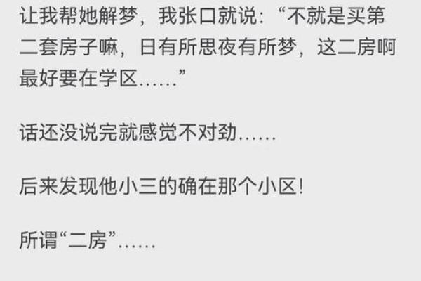 算命说我老公克老婆