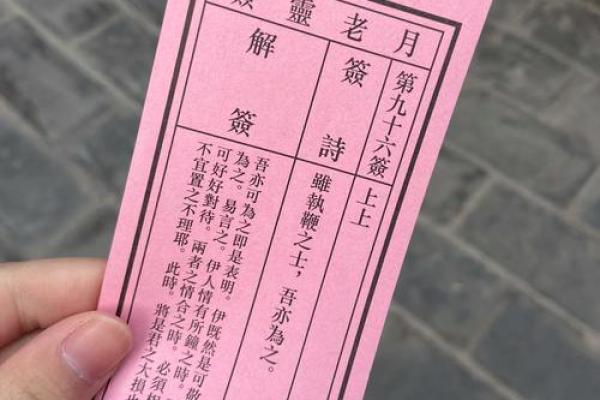 月下老人灵签20签详解