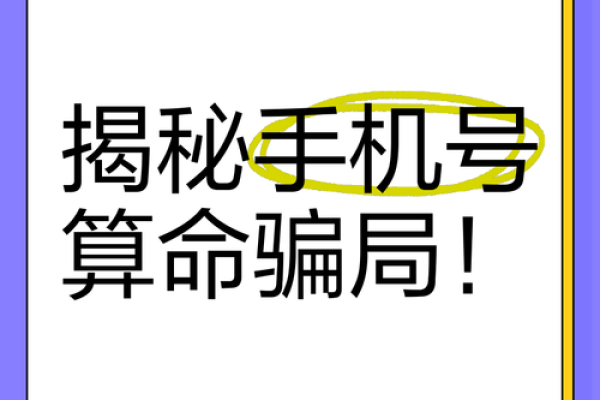 贵阳算命骗局揭秘大全