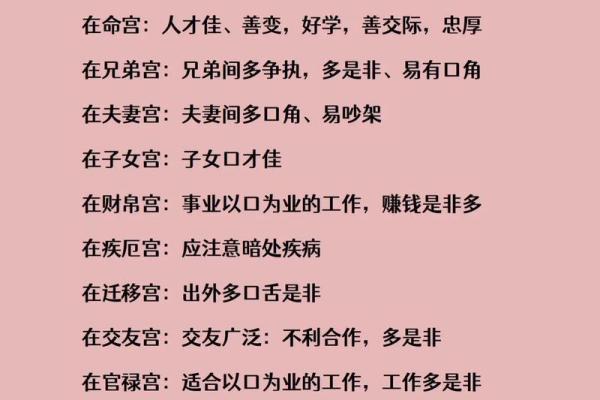 紫微斗数属金 紫薇斗数家有金矿？