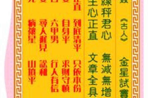 观音灵签28签六甲