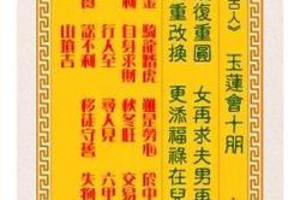 观音灵签第八十签