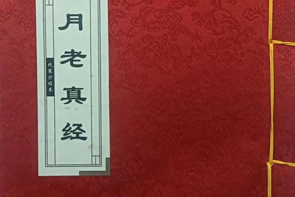 月老姻缘薄壁纸 秘传月老姻缘掌详解？