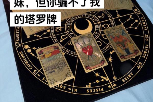 塔罗测试会不会爱错人？