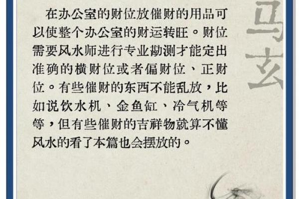 开店生意必兴的风水知识有哪些？