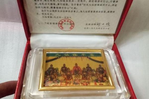 石竹山九仙君灵签54解签