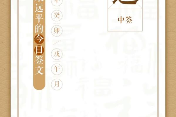 盘古灵签1一100签解签