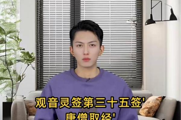 观音灵签35签详解辞职