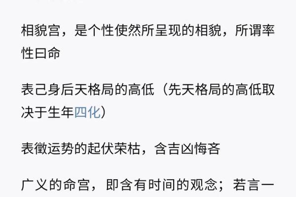 紫微斗数哪个宫位断事最准 紫微斗数各宫含义？