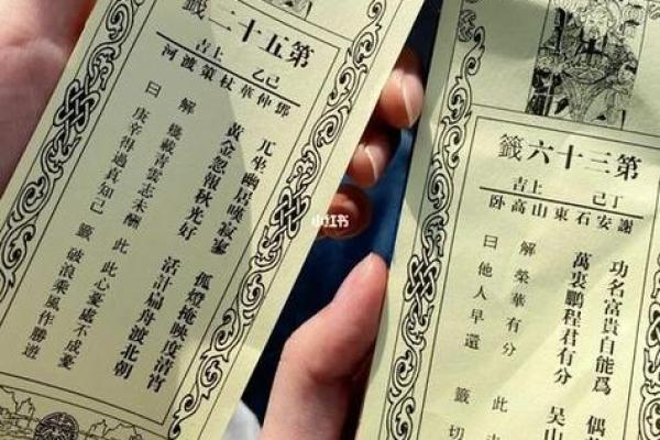 观音灵签94签解签详解白话全解