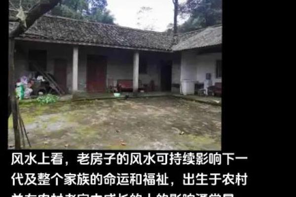 在山里改造老房子好吗风水