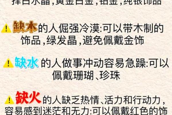 八字缺金缺水起名