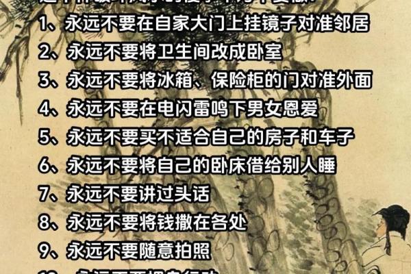 房子风水差的征兆是什么