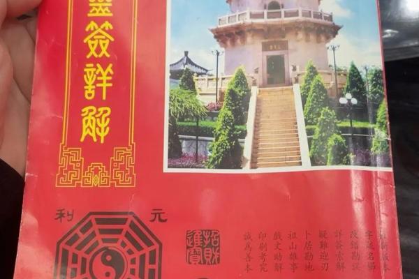 佛祖灵签10首