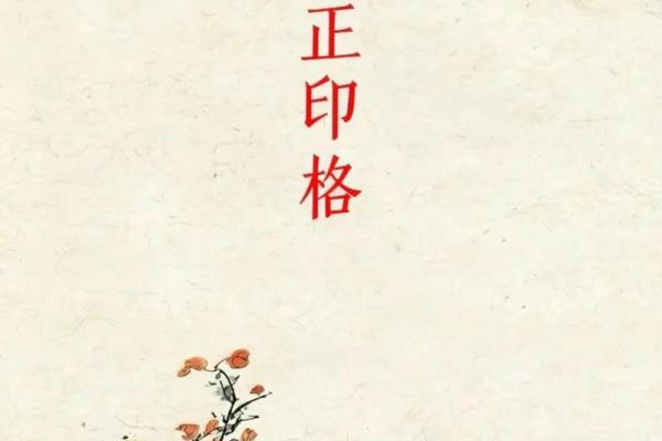 八字正印太多的女人,正印格女命长相