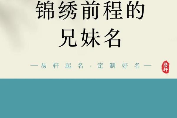 命理八字取名