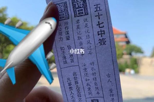 观音灵签举进卦