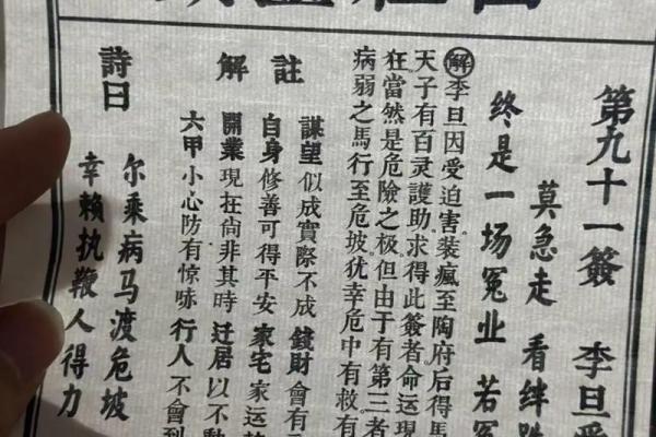 如来灵签