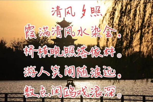 风水的诗词攻略