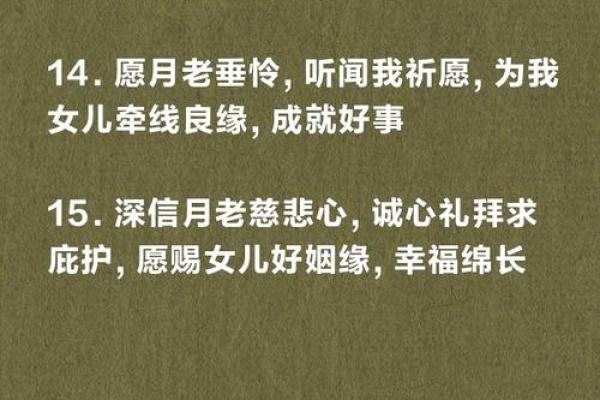 违背月老定姻缘 月老安排的姻缘？