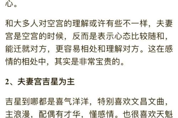 夫妻住房风水 夫妻住房风水讲究