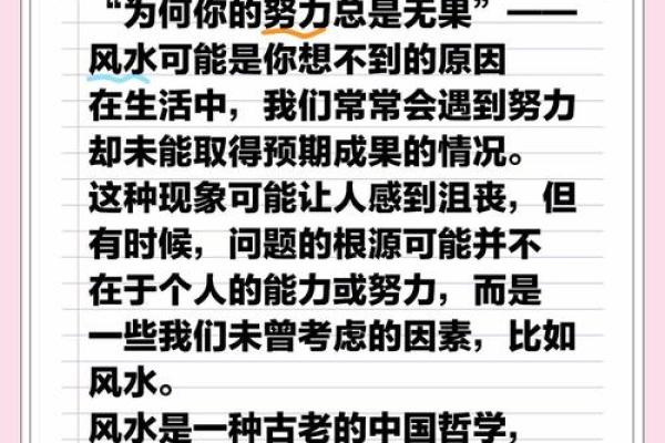 好的风水布局将有利于爱情运势