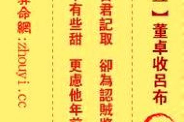 观音灵签51签姻缘详解