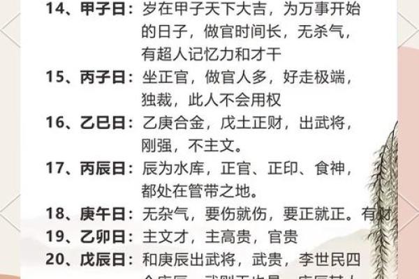 辛巳年生的最好八字命局  辛巳日出生月份看富贵