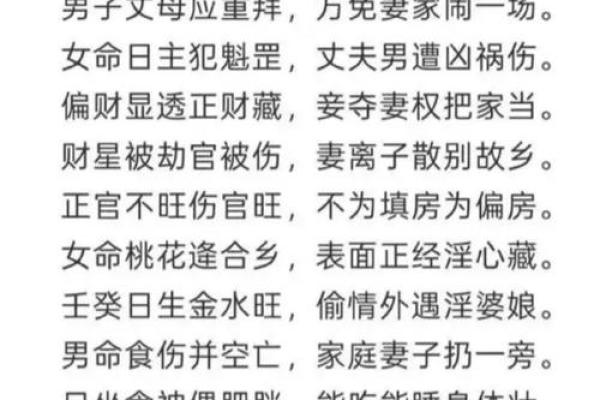 八字过硬是啥命运啊女孩
