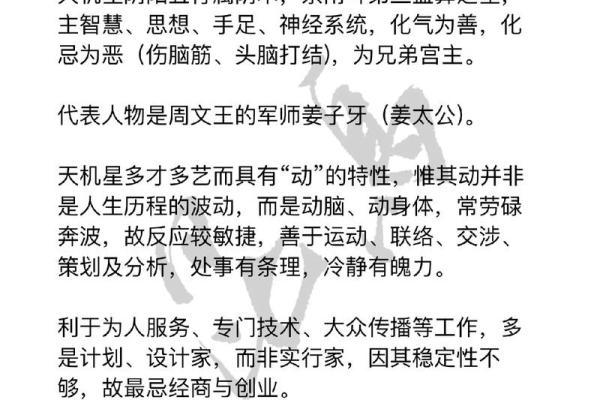 紫薇斗数apk