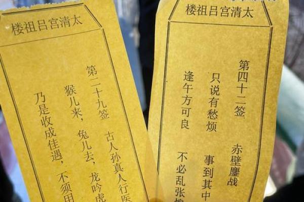 吕祖灵签第81签签文