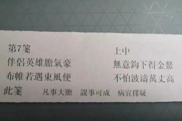 郑州附近寺庙求桃花灵签