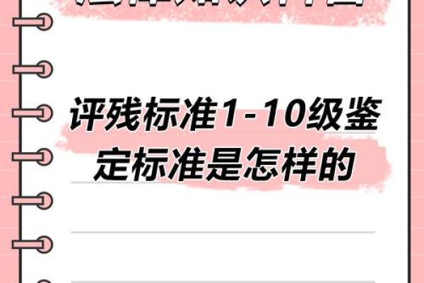 什么八字容易伤残 哪些八字容易伤残