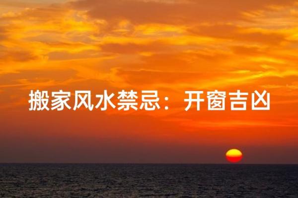 房子风水又不能搬家吗