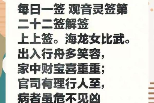 与人相处的灵签是什么意思