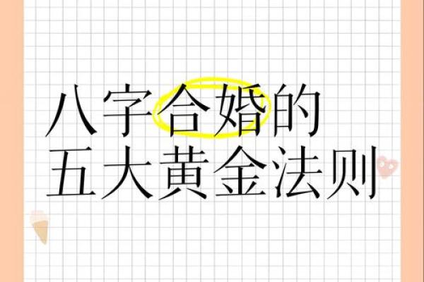查八字合婚