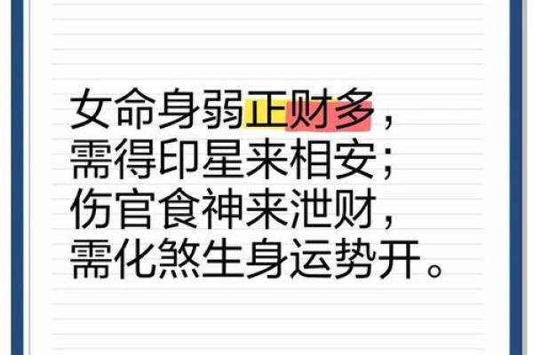 八字正财看法：女子正财多是否好命？