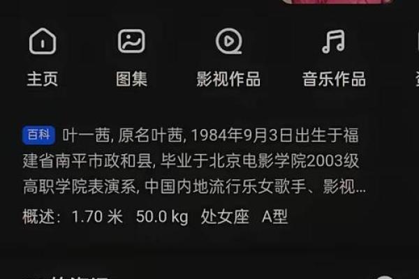田雨橙的八字能揭示出他的性格特点和命运轨迹吗