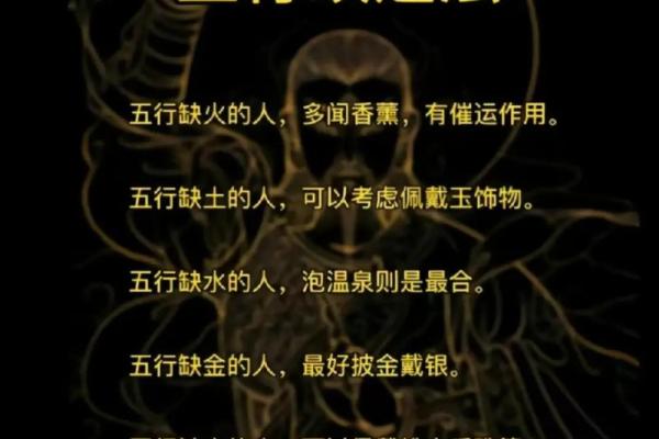八字缺金缺火