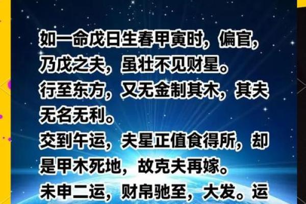 八字大运吉凶判断绝招