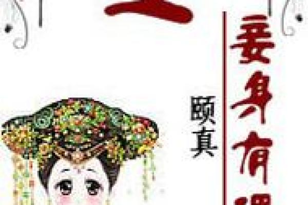 苏王爷灵签